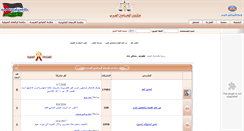 Desktop Screenshot of mohamoon-montada.com